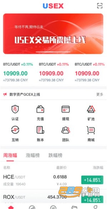 USEX宇宙交易所赚钱版v1.2.4安卓版截图2
