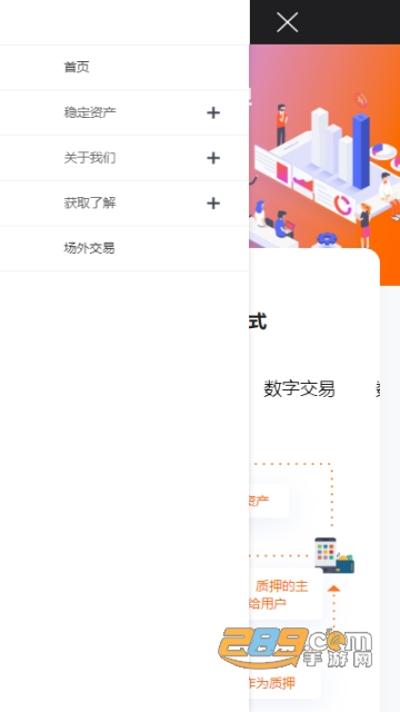 CoinTiger交易所app官方版v4.0.0安卓版截图2