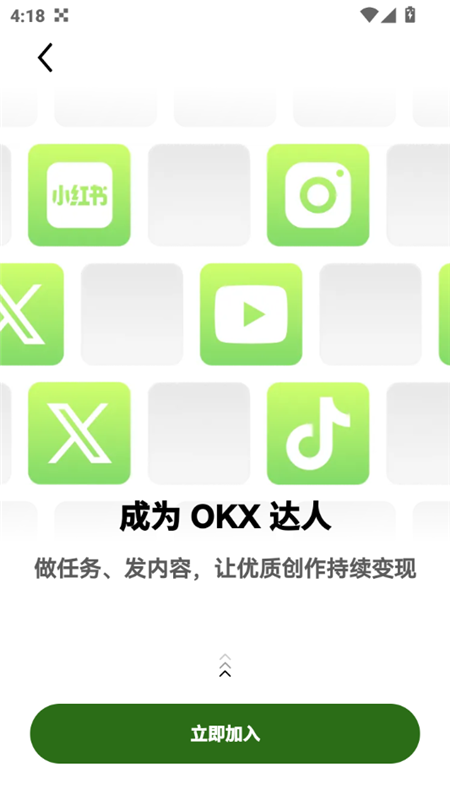 olo交易所中文版appv6.177.0 最新安卓版截图1