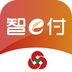 智e付appv1.5.7最新版下载