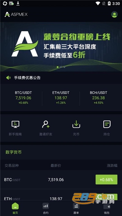 菠萝合约交易所网赚appv1.0.0 2026官方中文版截图3
