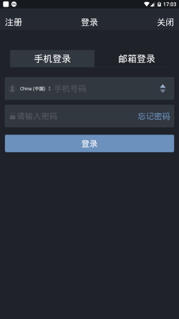 龙阁交易所app2.0.0官方安卓版截图3