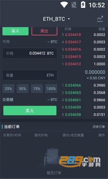 WBF瓦特交易所2026最新版本v6.154.0最新版截图2