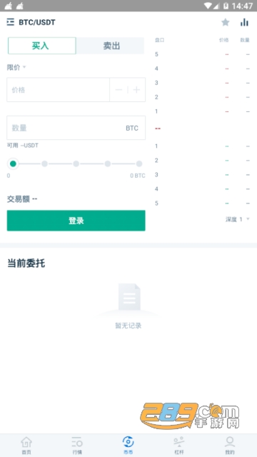 悦比特交易所app下载2026最新版v6.175.0安卓版截图3