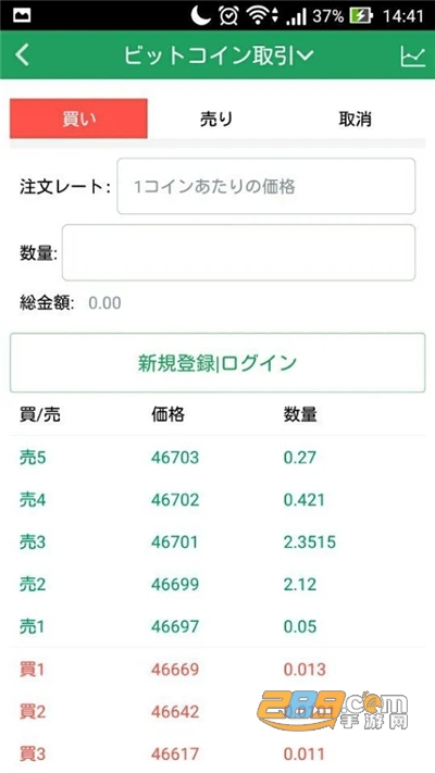 BTCBOX比特币国际站交易所v1.206官方版截图3