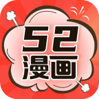 52漫画免费正版下载 5.79.02最新版