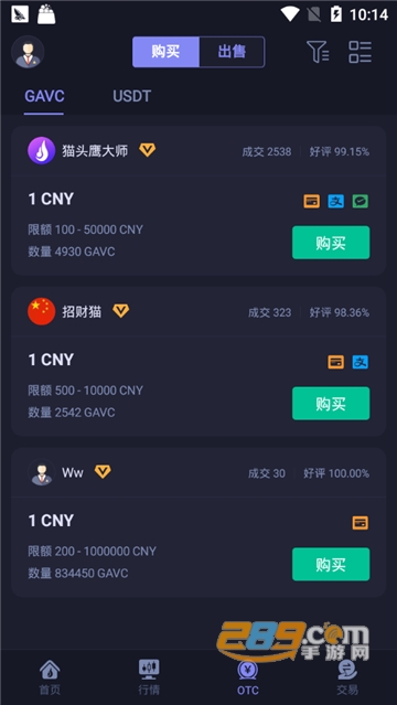 hotcoin热币交易所v3.4.2最新版截图1