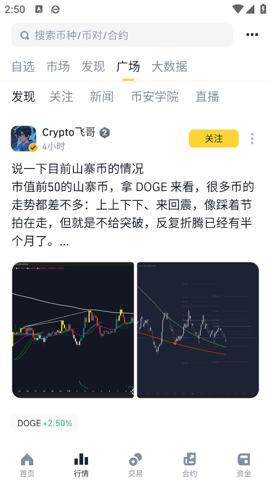毕安交易所官方网站下载入口3.19.8