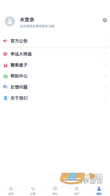 vitex交易所app官方版（非小号）v1.0安卓版截图3
