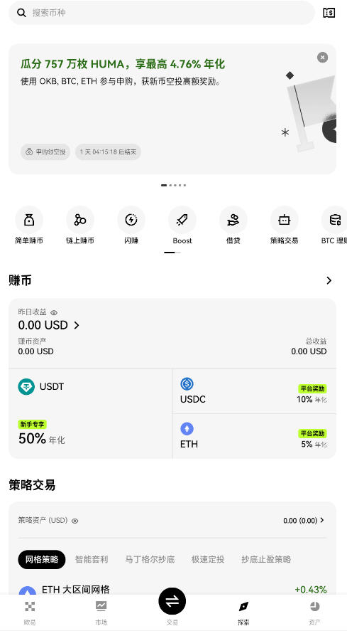 欧克斯合约软件最新版 欧克斯合约软件最新版