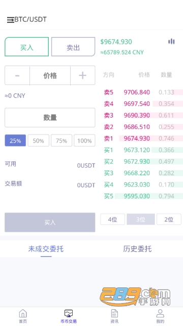 环球交易所官方app(gecoin交易所)v1.0.0安卓版截图3