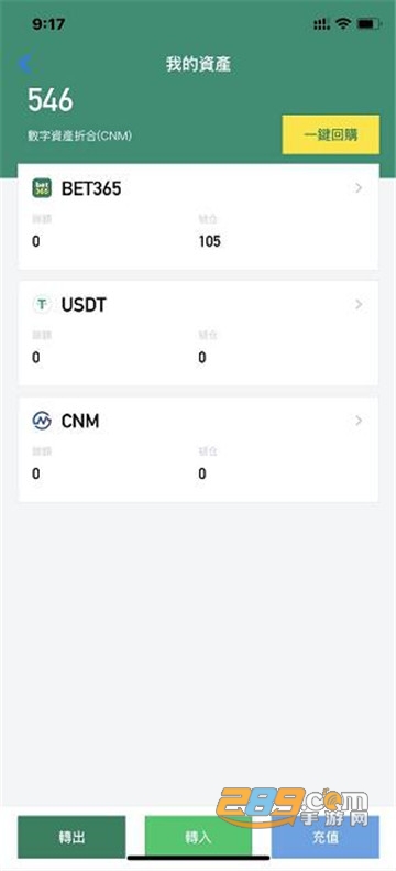 BET365交易所v3.0.0最新版截图1