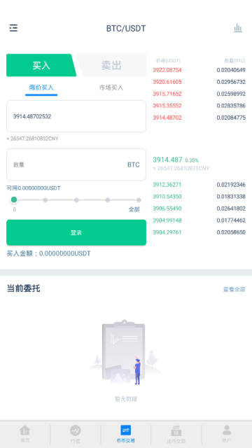 LKF交易所appV1.0.0官方安卓版截图3