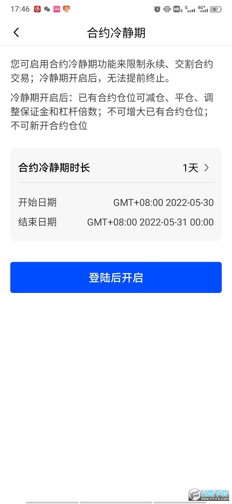 欧易ouyicn.cloud appv6.179.0最新版下载