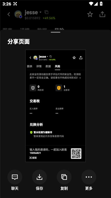oke交易所app下载2026最新中文安装包