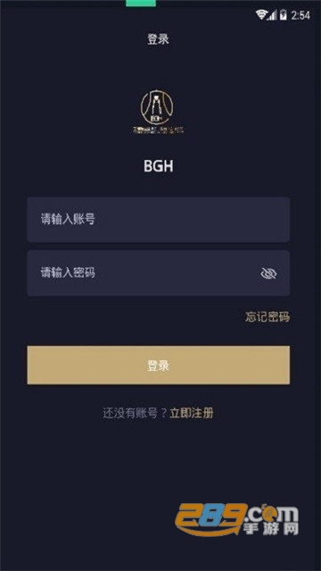 BGH交易所货币交易平台1.0截图3