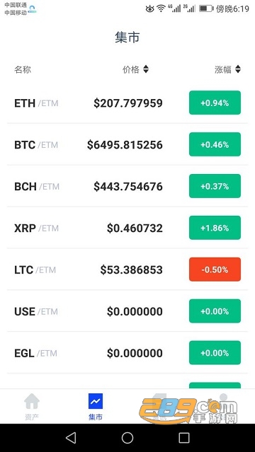 git交易所app(git数字资产交易所)3.0官方安卓版截图3