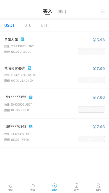 CBC交易所app官方版V1.0.4安卓版截图3