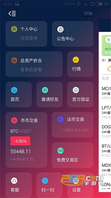 币团交易所app2022最新版v1.3.2最新版截图3