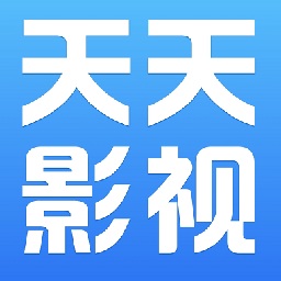 天天影视综合网电视剧全集 v3.26.2055最新版