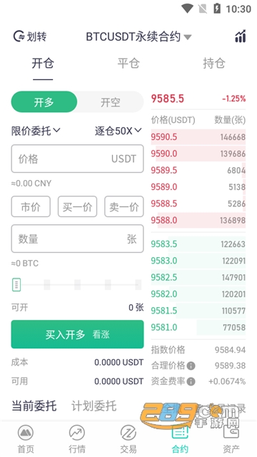 mxc抹茶交易所购买猪猪币appv4.8.4安卓版截图3