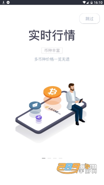 非小号香港币帝交易所app官方版v1.0安卓版截图1