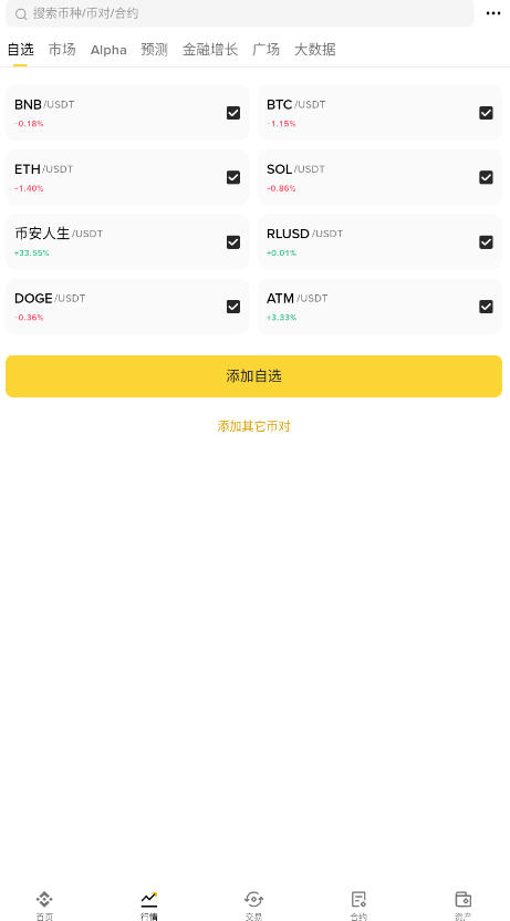 BianCeweb3 APP下载安装v3.20.3安卓版