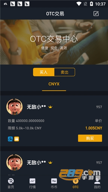 R网Rankcoin交易所v1.2.4最新版截图1