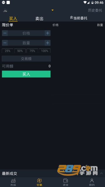 新加坡up交易所app(Up Exchange)2.0.9官方安卓版截图2
