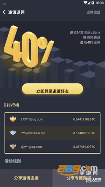 lbank交易所appv3.5.0官方版截图3