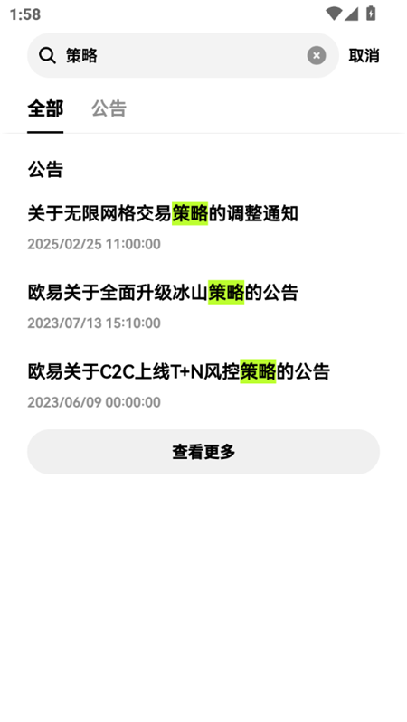 欧溢app下载最新版中国交易所v6.177.0最新版截图1