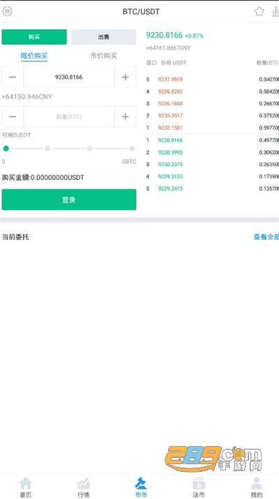 bika币卡交易所app下载2026最新版v6.175.0官方安卓版截图1
