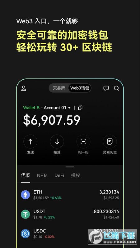 殴易交易所app官方免费版v6.179.0最新版下载