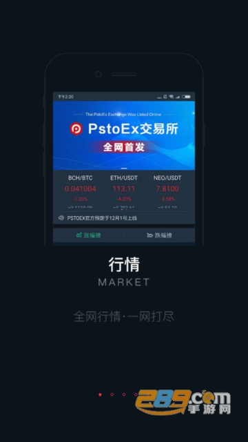 psex交易所app(美国sto交易所)1.4.0官方安卓版截图2
