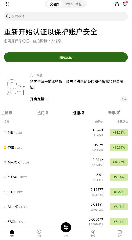 BSC钱包app官方下载v6.184.0安卓版