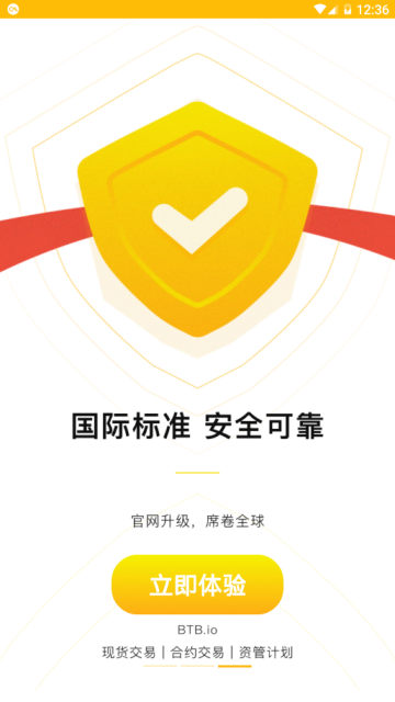 bhex交易所app下载2026最新版v6.175.0官方安卓版截图1