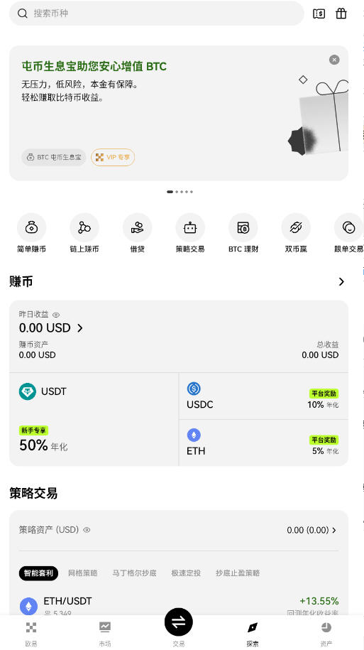 OKX Android 应用官方最新版v6.177.0下载