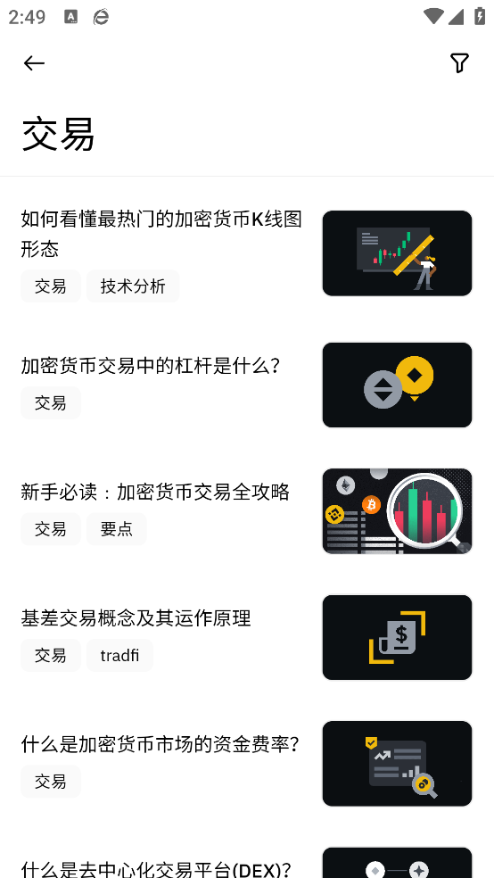 安币官方正版网站 v3.13.5 手机版