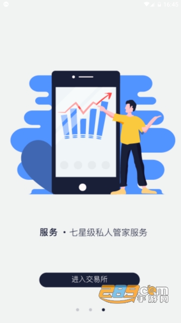 Taibi交易所app(币商)1.0官方安卓版截图1