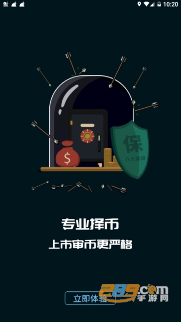 mgex交易所app官方版v2.0.4安卓版截图3