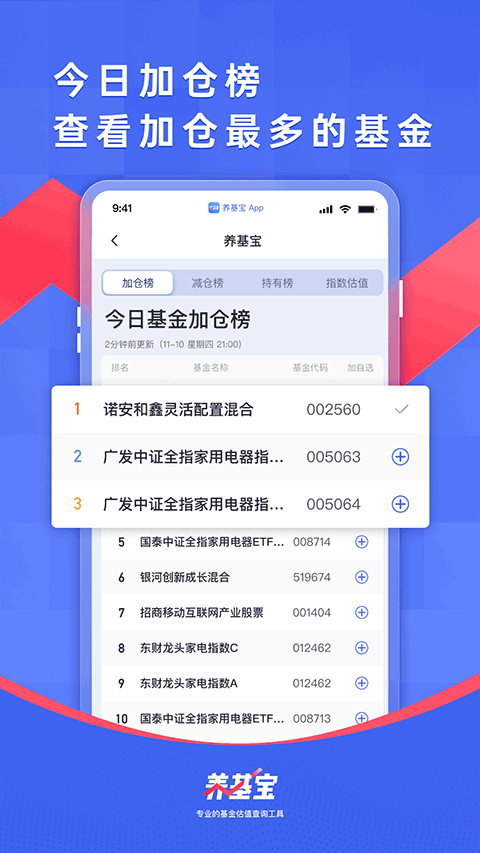 养基宝官方正版最新版本v3.0.6安卓版下载