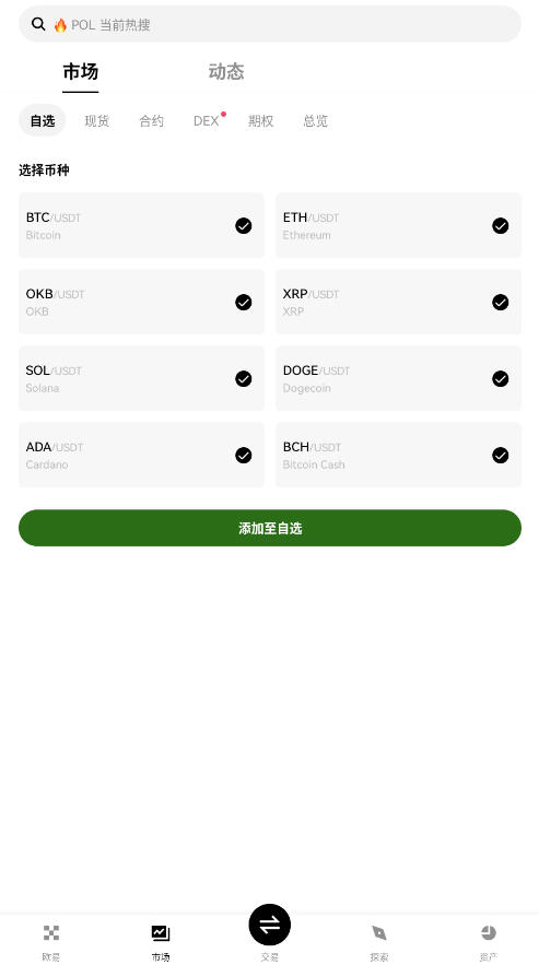 欧意易易交易平台下载安装手机版v6.184.0