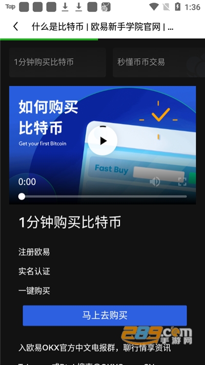 okx交易所app下载最新版本v6.175.0官方版截图1