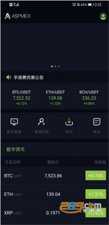 阿波罗(Asproex)交易所app官方免费版v6.154.0官方版截图2