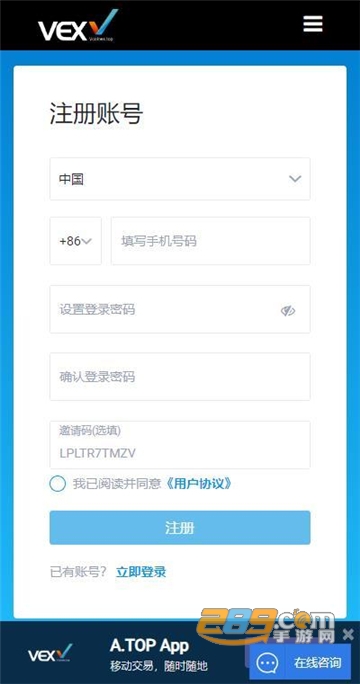 vex交易所红包版v1.0红包版截图1