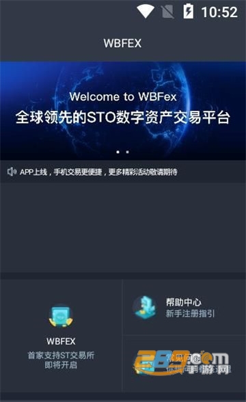 WBF瓦特交易所2026最新版本v6.154.0最新版截图3