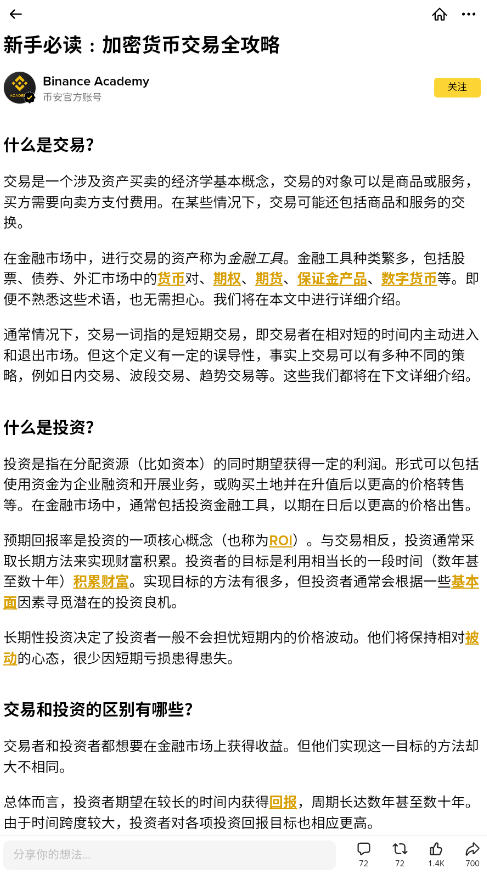 币暗交易所平台下载安装v3.17.1安卓版