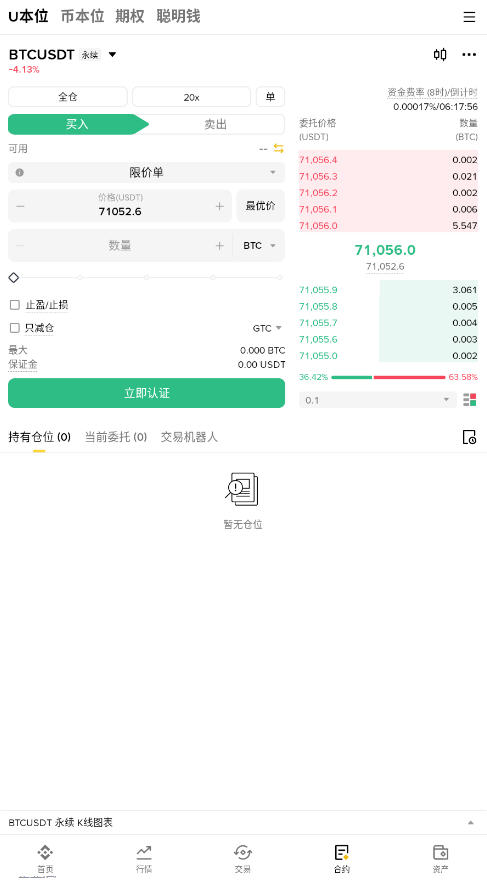Binannceapp安卓最新版下载v3.16.7官方版下载