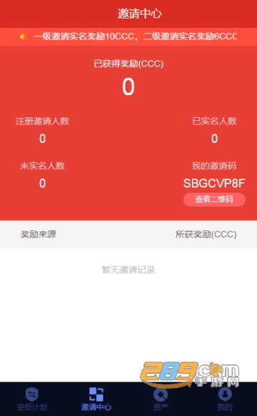 币商交易所app官方版BWv1.0安卓版截图2