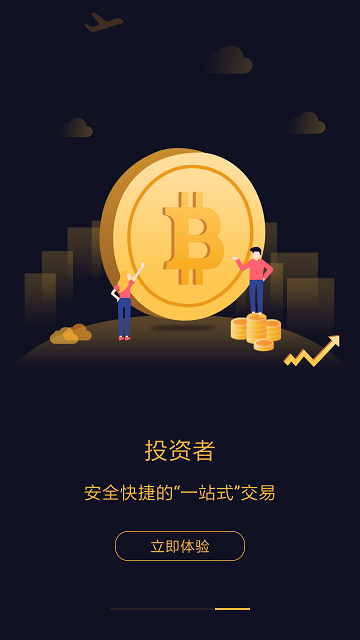 亿币国际交易所app下载2026最新版v6.175.0官方安卓版截图3